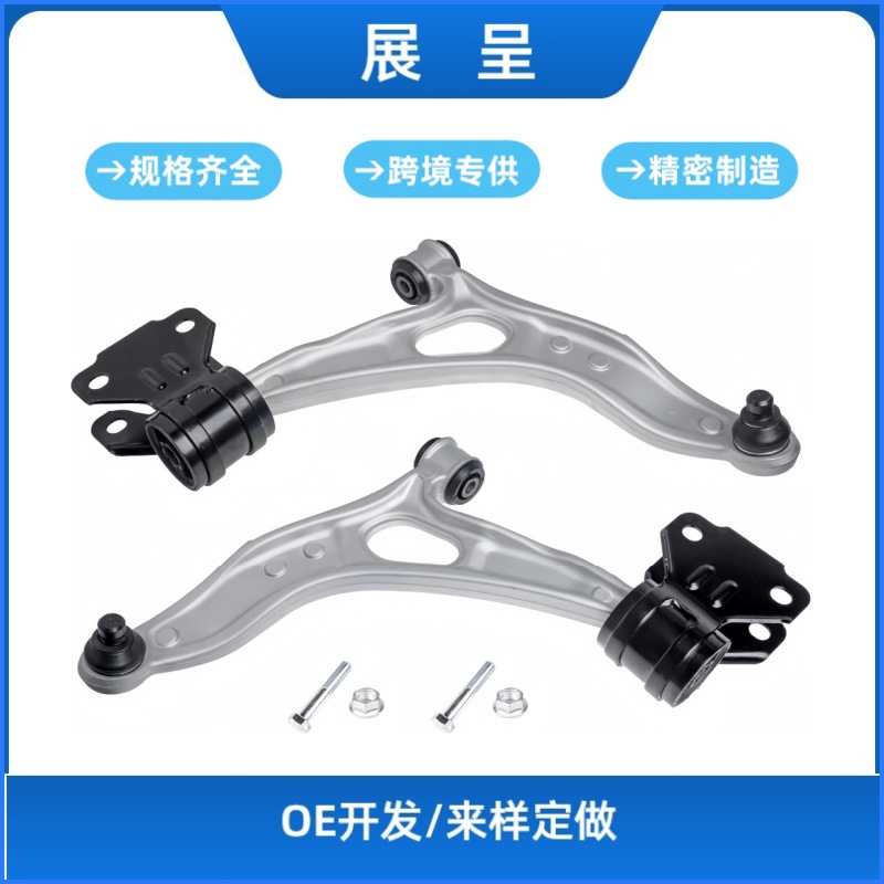 适用福特福克斯Focus控制臂K622753 K622788 1749992 BV6Z3078A