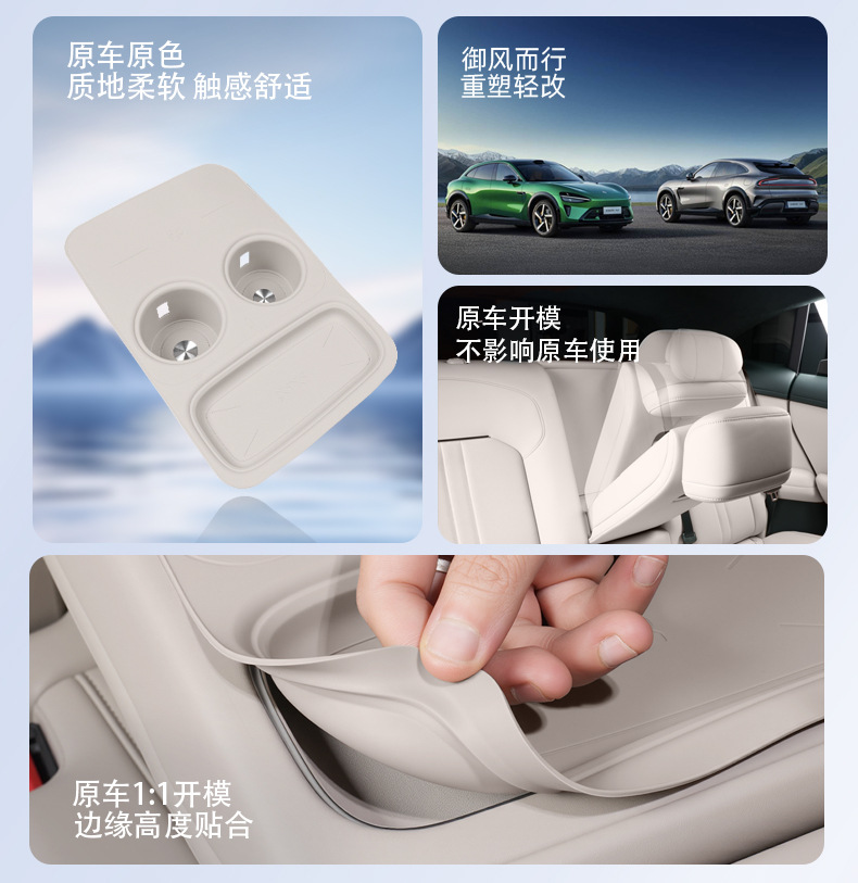 Suitable for Xiaomi Yu7 Rear Drainage Cup Cover Integrated Silicone Cup Holder Wireless Charging Pad Car Decoration Supplies