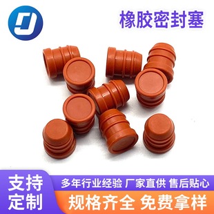 High Temperature Resistant Silicone Plug, Rubber Plug, Dust Plug, High Elastic Hole Plug, Buckle Plug, Silicone Plug, Tapered Sealing Plug