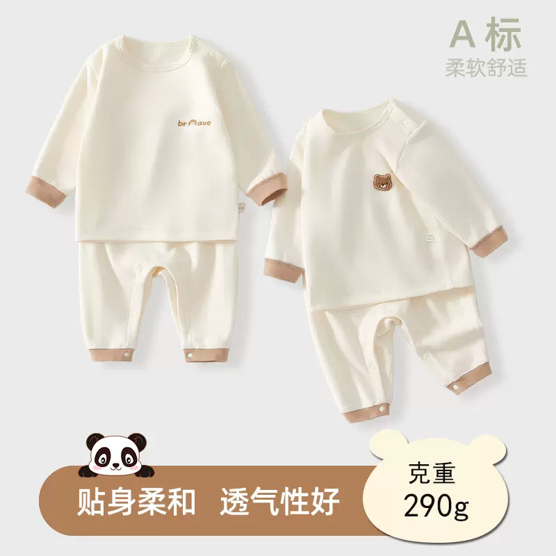 婴儿秋衣秋裤a类套装秋冬分体高腰宝宝衣服春秋季儿童内衣两件套