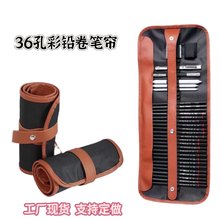新款彩铅笔卷笔袋素描铅笔帘学生美术工具对折拉链插笔收纳包卷袋