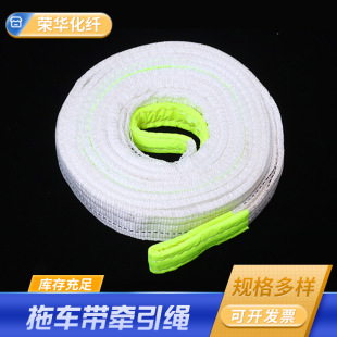 Processing and Customization of Trailers with Traction Ropes, Thickeneded Pull Rope Rescue Ropes for Vehicles, Multi-Specification Car Tow Ropes