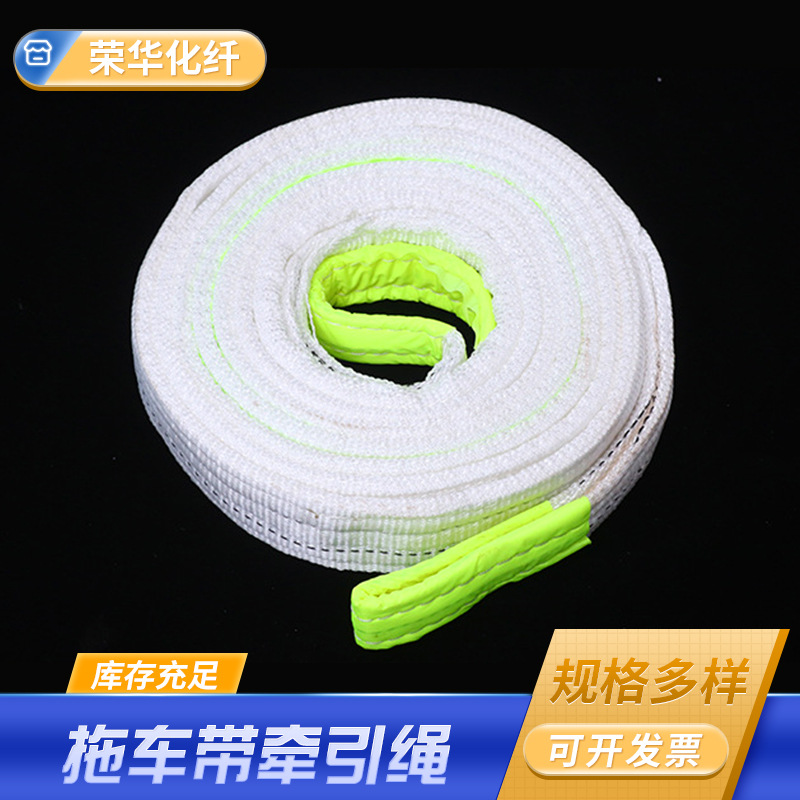 拖车带牵引绳 越野车用加厚拉车救援绳多规格汽车大货车拖车绳