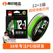桑巴二代12编包芯pe线路亚专用主线13编超顺滑远投大力马鱼线正品