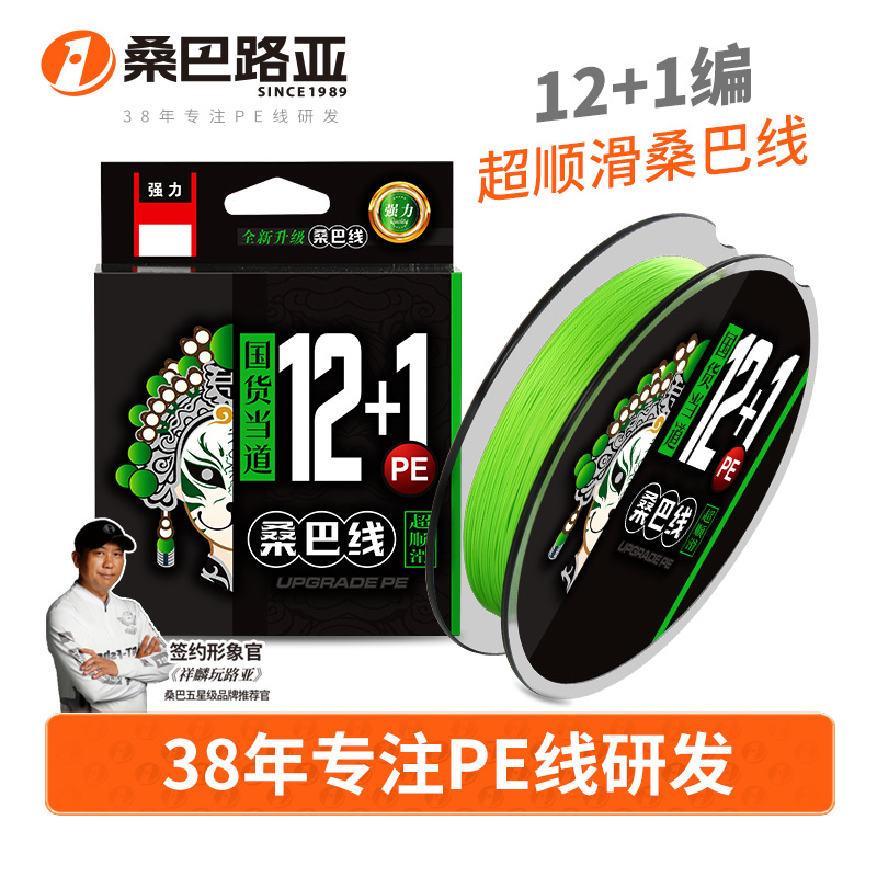 桑巴二代12编包芯pe线路亚专用主线13编超顺滑远投大力马鱼线正品