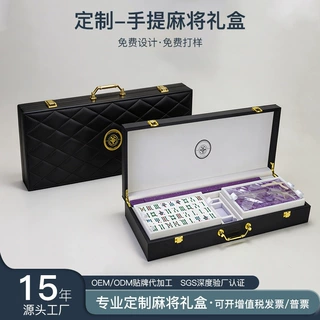 定制长条手提翻盖麻将pu皮盒双层移动托盘高级伴手礼品盒节日定制