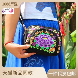 Ethnic shoulder bag from Yunnan province, one-shoulder bag with zipper, wallet, ethnic style, with embroidery