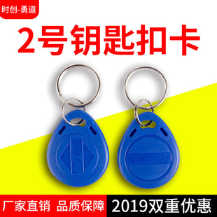 2̖ID耳׿�С�^�T��ID�ۿ�RFID���ܿ�125K�i���ڙ�ID�Б���