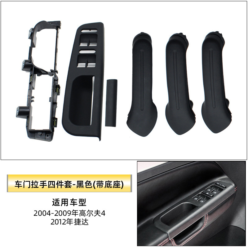 Interior Door Handle: Volkswagen Armrest, handle, handle - handle-assembly-4-piece-set-with-base-black