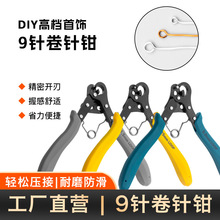 9��Q1.5/2.25/3.0MM DIY�ֹ����� �����������Q �@Ȧ���� �@�z