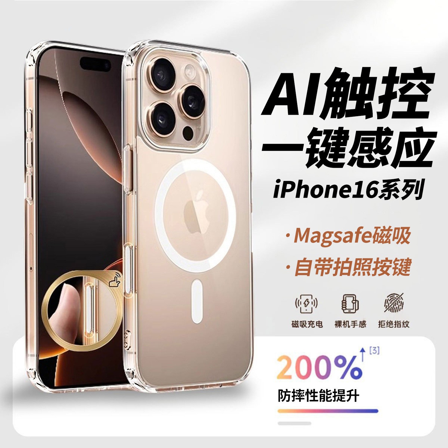Funda para teléfono móvil iphone16 aplicable transfronteriza transparente a prueba de caídas con botón de cámara AI Funda para teléfono móvil Apple 17PROMAX