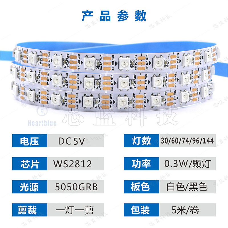 七彩ws2812幻彩led灯带全彩氛围灯5v内置IC可编程麦爵士灯带|undefined