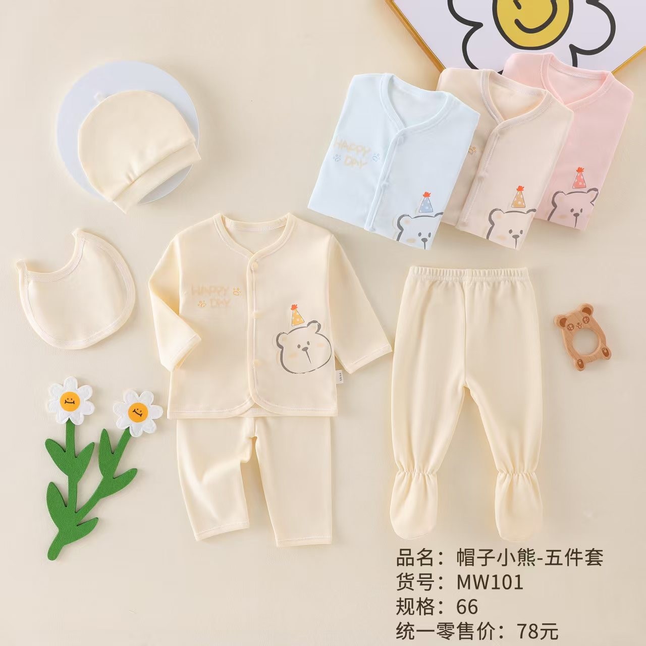 Set de recién nacido, nuevo set de algodón de cinco piezas, cuatro estaciones, nuevo set de luna llena para bebés de ambos sexos.