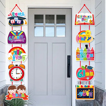 六一儿童节教室布置装饰幼儿园大门布置用品店铺门挂气氛布置挂饰