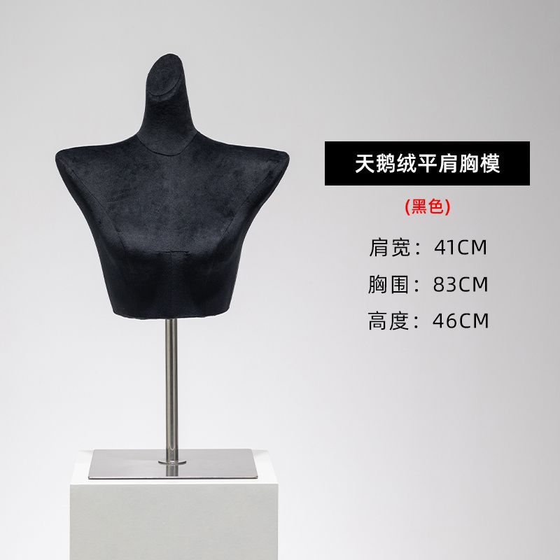 (벨벳 플랫 숄더 가슴 몰드 [블랙] + 실버 사각 플레이트 [테이블 몰드])