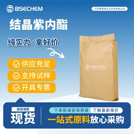 合成中间体;化工中间体;化工中间体