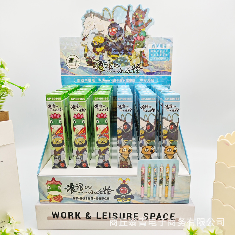 新款热卖60165浪浪山小妖怪周边盲盒笔卡通小猪妖速干顺滑中性笔|undefined
