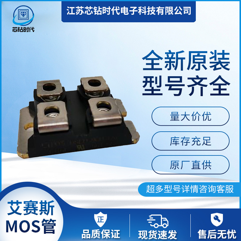 IXFN26N90 IXFN27N80  IXYS艾赛斯MOS模块