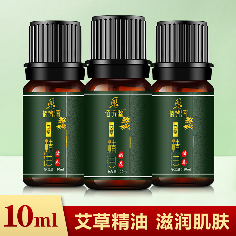 小瓶按摩精油艾草全身用通经络刮痧开背推拿油美容院SPA足疗批发|undefined