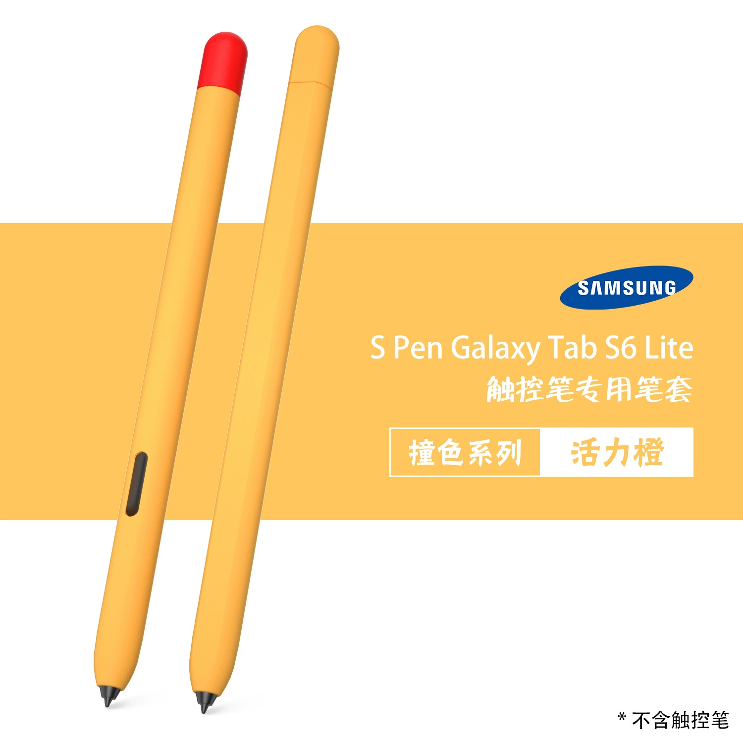 Подходит для крышки стилуса Samsung Galaxy S6, чёрно-белая контрастная цветовая вставка, силиконовая крышка для пера S6lite, оптовая продажа