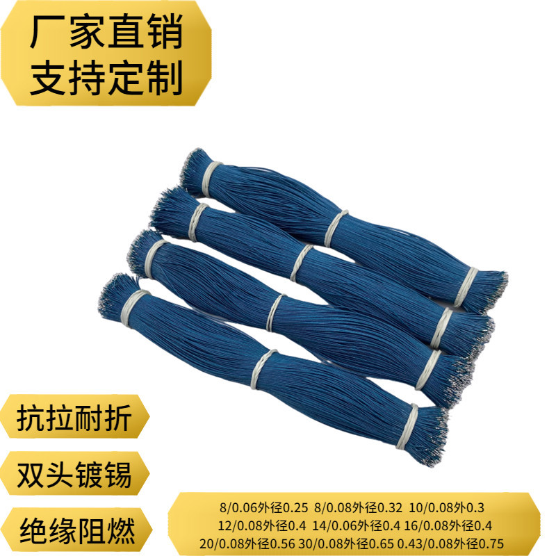 厂家供应多股漆包线绞合8/0.06彩色0.25多股线耐高温