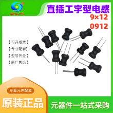 0912늸9*12mm 1000UH 늸Ȧ ֱ@