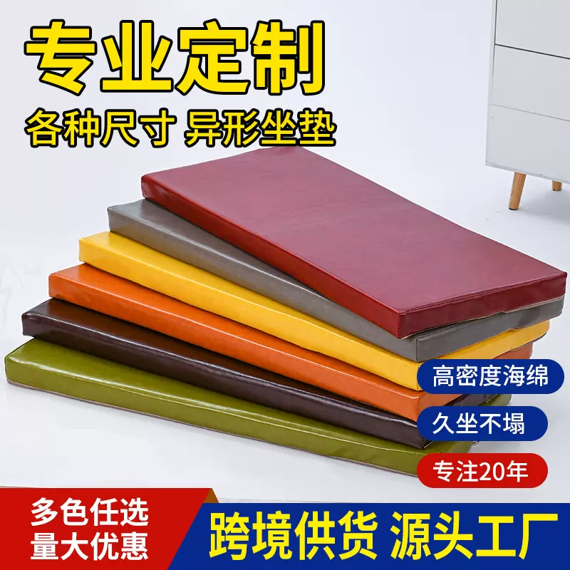 定制软包皮坐垫防水沙发垫海绵垫皮革垫子加厚加硬换鞋凳椅垫定做