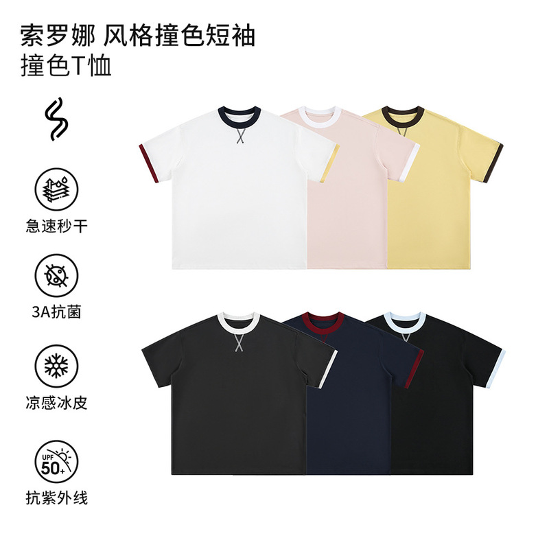 Catteeius American Trendy Brand Short-Sleeved T-Shirt with Contrasting Cuffs and Sorona Short-Sleeved T-Shirt for Men and Women 2026 Summer Couple Style T-Shirt