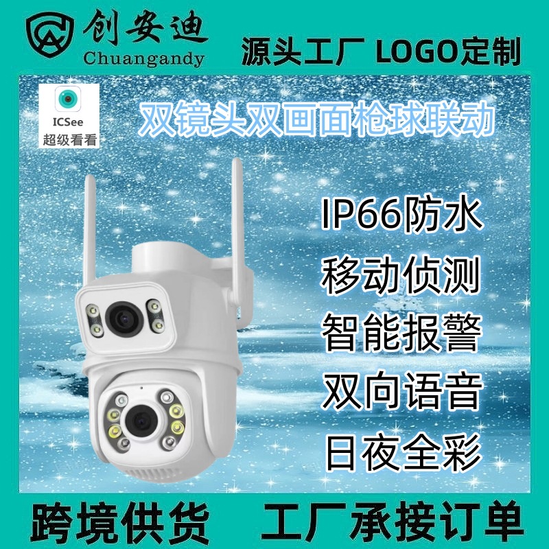 ICSEE dual-lens dual-screen PTZ HD mobile phone remote outdoor waterproof wireless surveillance network camera