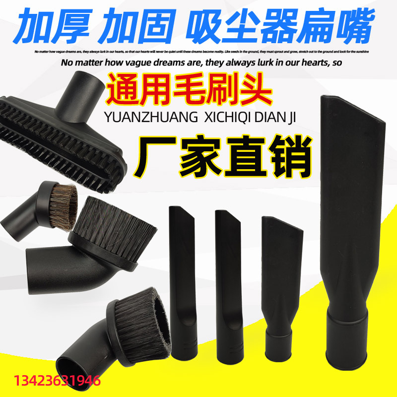 家用吸尘器配件杰诺长扁嘴京华吸嘴工业吸尘地刷吸头通用扒头吸嘴