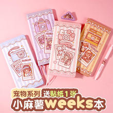 С����weeks�֎�����������Ӌ�����ճ̱��W�����~�ɐ۹Pӛ��