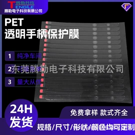 工业产品胶带;包装制品配件;电子产品胶带