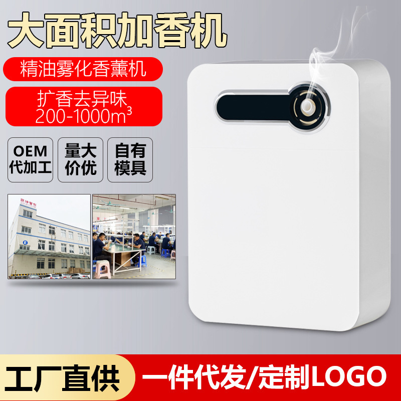 躍坤メーカー卸売りホテルロビー拡香機自動噴香機部屋空気浄化加香機アロマ|undefined