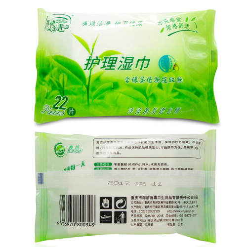 Yarun Care Wet Wipes 22 pieces, sex toys for men and women, sexual intercourse cleaning, private parts care, wholesale