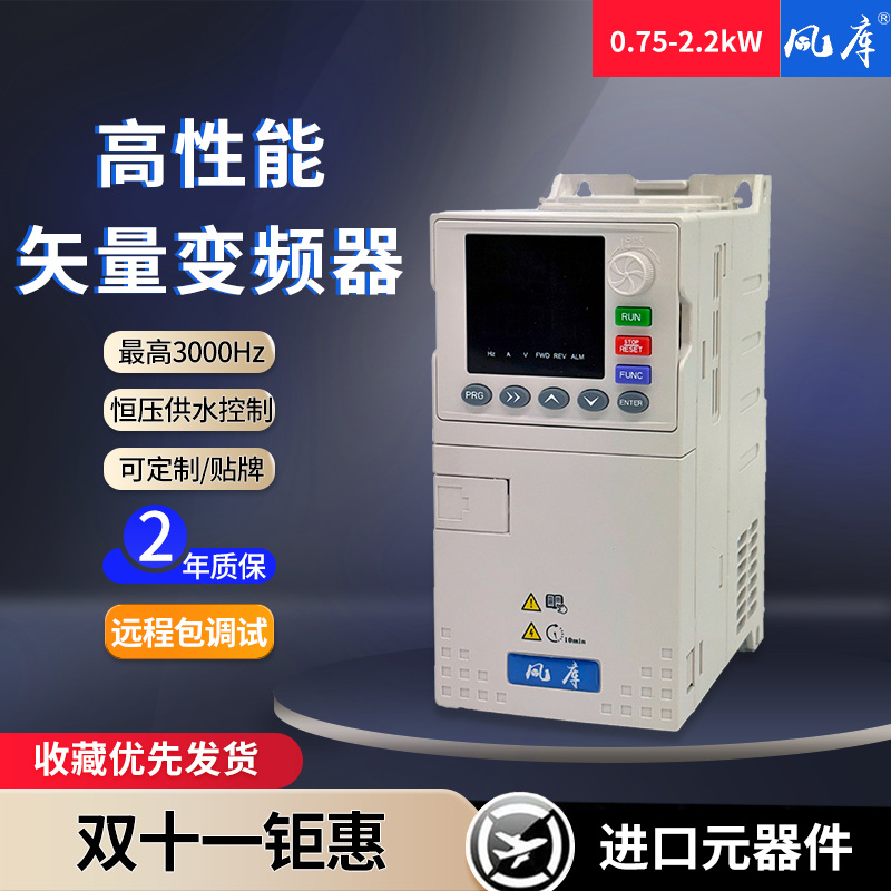 0.75KW-18.5KW变频器供水增压泵风机调速温湿度控制节水节能