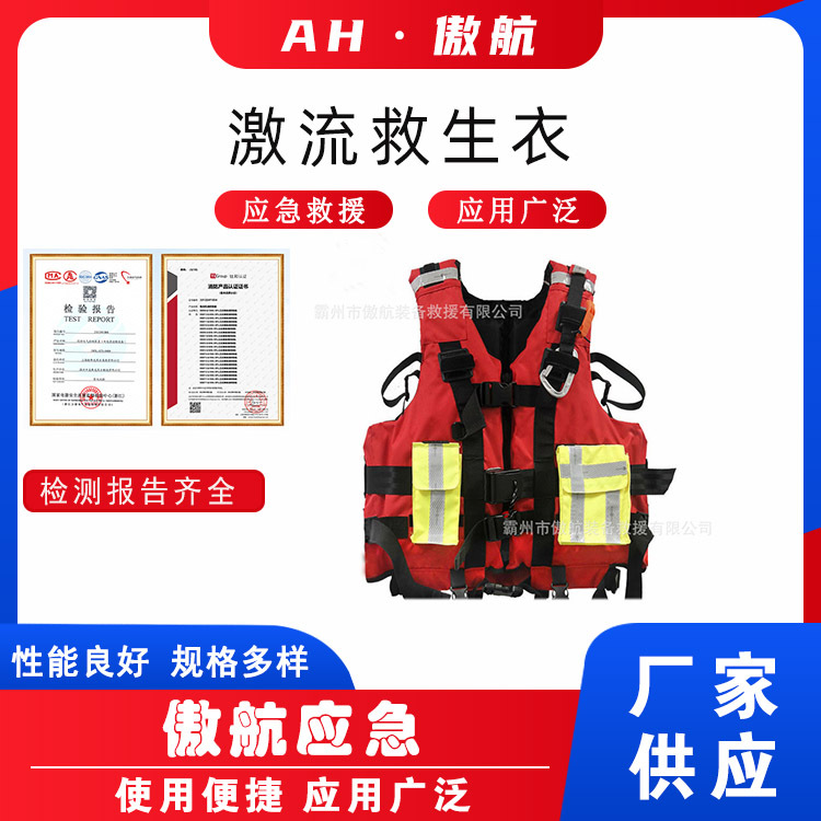 激流救生衣船舶打捞急流救生服水域应急救援马甲轻便式浮力马甲
