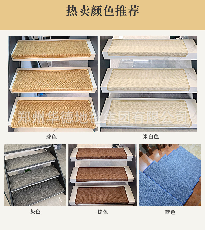日韩仿剑麻楼梯毯旋转木楼梯垫踏步垫子平台休息台转角防滑地毯-阿里巴巴