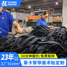 定制莱卡手臂带魔术贴弹性松紧跑步运动健身莱卡智能蓝牙心率臂带