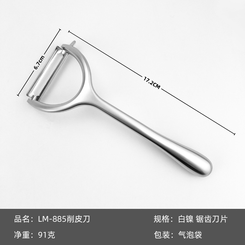 Suministro exclusivo transfronterizo de cuchillo pelador de acero inoxidable LFGB, pelador de frutas multifuncional, herramienta especial para pelar.