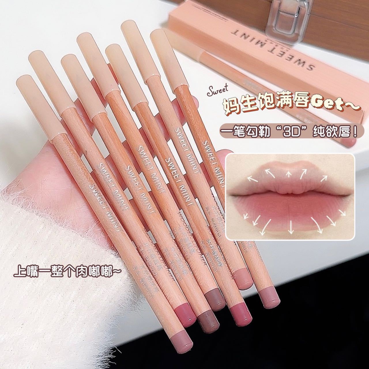 SWEET MINT Wooden Lip liner Pen Matte waterproof nude color for women's lip modification, outlining a natural and chubby lip shape Application Scenario
