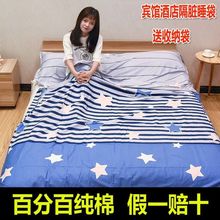纯棉隔脏睡袋成人宾馆酒店防脏全棉双人单人旅行被套便携旅游必备