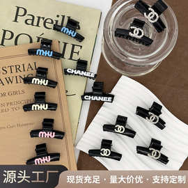 公主头字母抓夹高马尾小号编发夹子头饰女鲨鱼夹侧边碎发刘海发夹