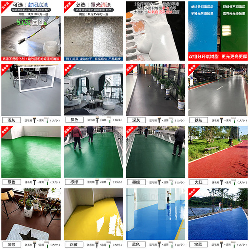 Durable finish clear coat waterproof cement water-based wood paint epoxy floor paint glossy floor paint floor paint paint