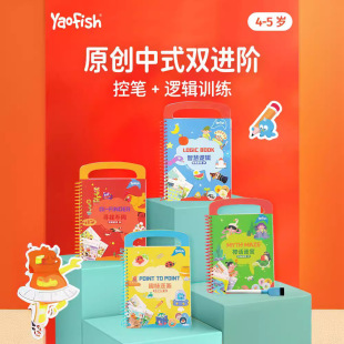 Yaofish�����~ԭ����ʽ�p�M�A�عP��ͯ�����׃��@��ע�����4�q