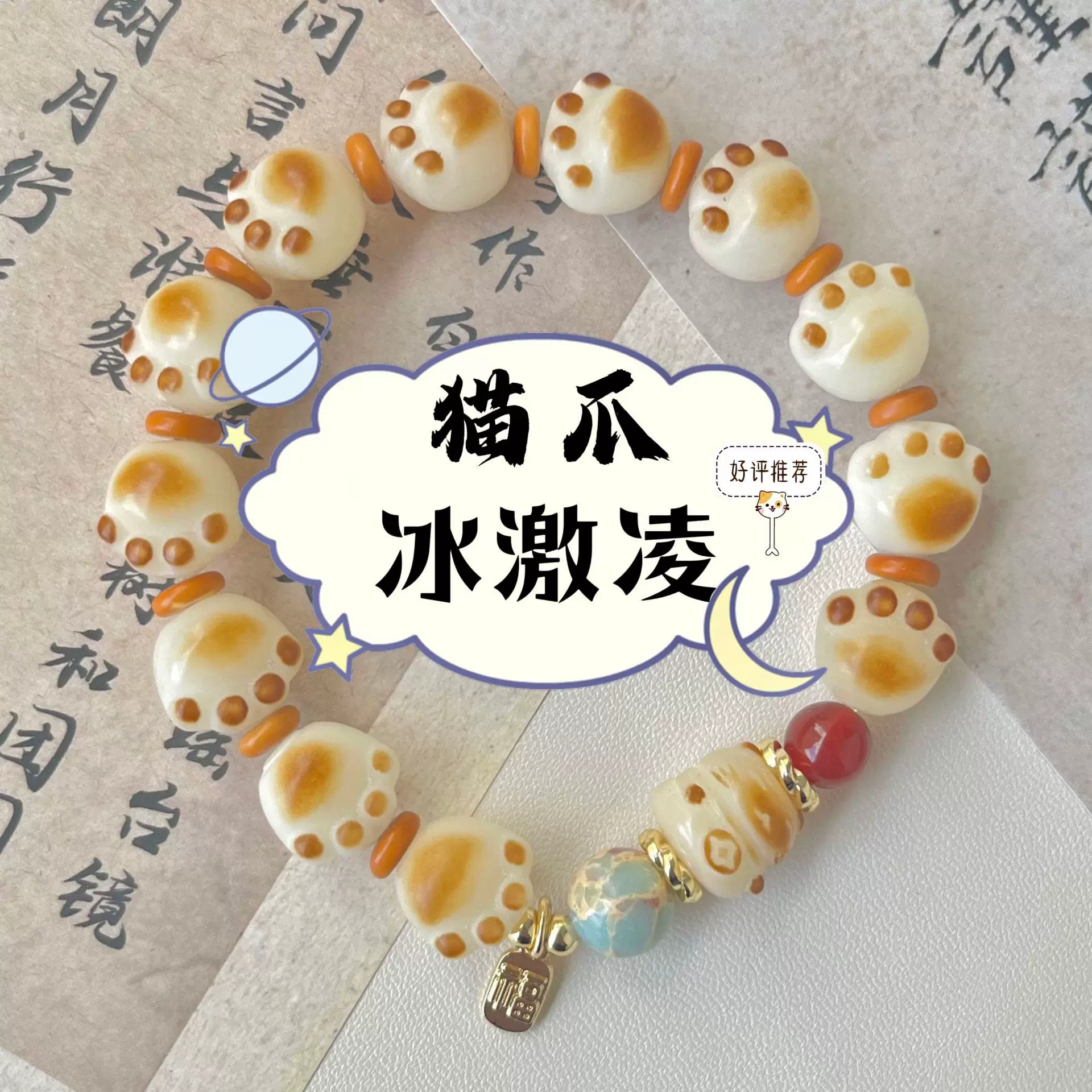 菩提根雕刻猫爪手串男女学生盘玩炭烧猫爪菩提子文玩佛珠念珠手链