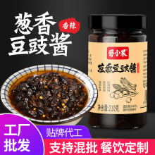 蜀小果 四川风味豆豉辣椒酱红油葱香豆豉酱开味下饭菜拌面豆鼓酱