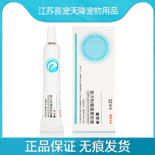 Aolong Yier Ear Mite Purification for Cats and Dogs, Ear Mite Purification Fungus Malassezia Auricularis Compound Nystatin Ointment