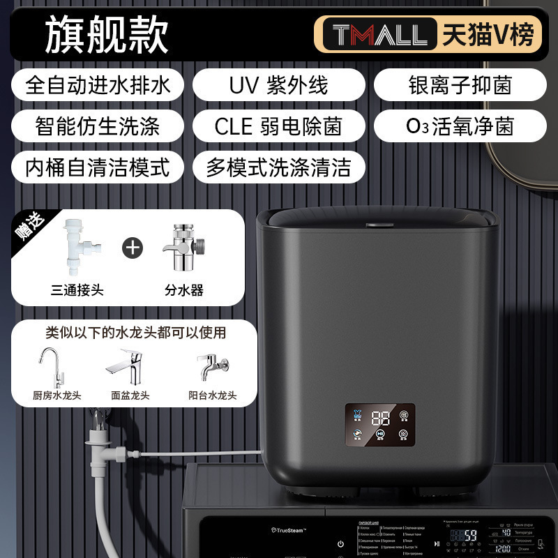 全自動下着洗濯機、ミニ小型靴下洗濯機、高温洗濯・脱着・乾燥一体型下着|undefined