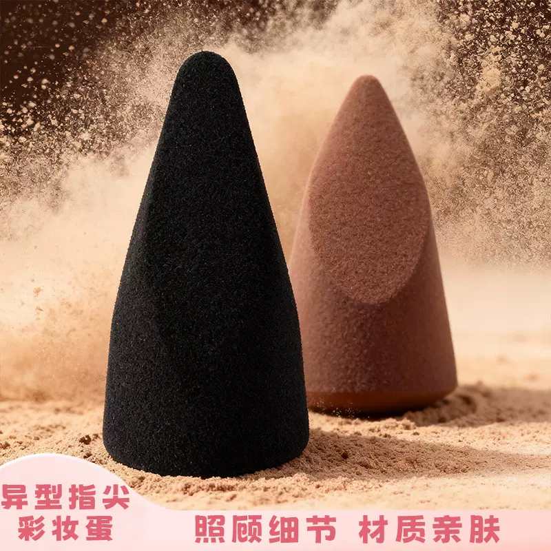 异形拇指美妆蛋粉底液专用化妆海绵干湿两用美妆工具鬼斧神蛋粉扑