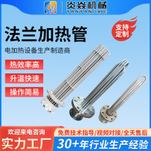 插入式法蘭加熱管 油箱水槽恆溫電加熱器 防爆法蘭加熱棒生產廠家